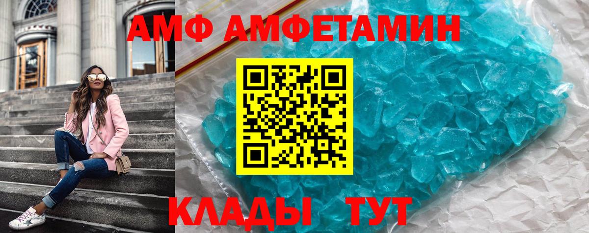 Новочебоксарск  АМФ  Вход с VPN  Амфетамин VHQ 