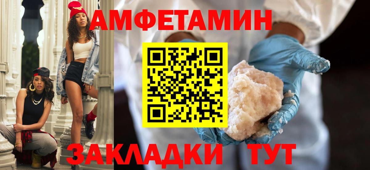 АМФЕТАМИН VHQ Новочебоксарск
