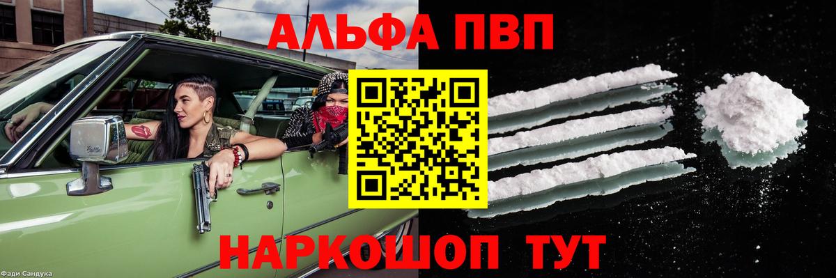 А ПВП Crystall Новочебоксарск