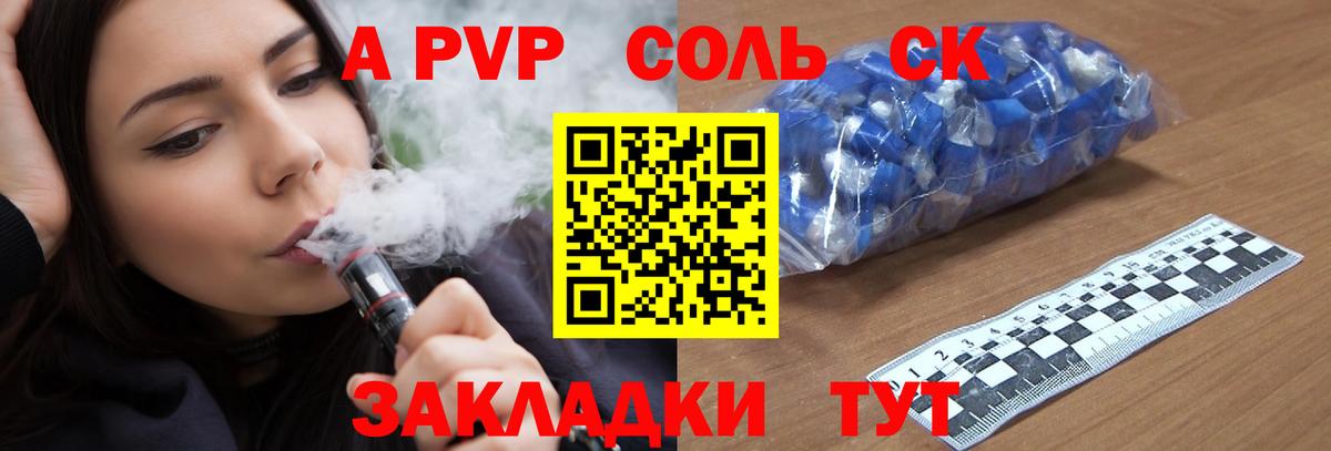 Новочебоксарск  А ПВП кристаллы  A-PVP кристаллы  Alpha-PVP  Вход с VPN  Альфа ПВП Соль 