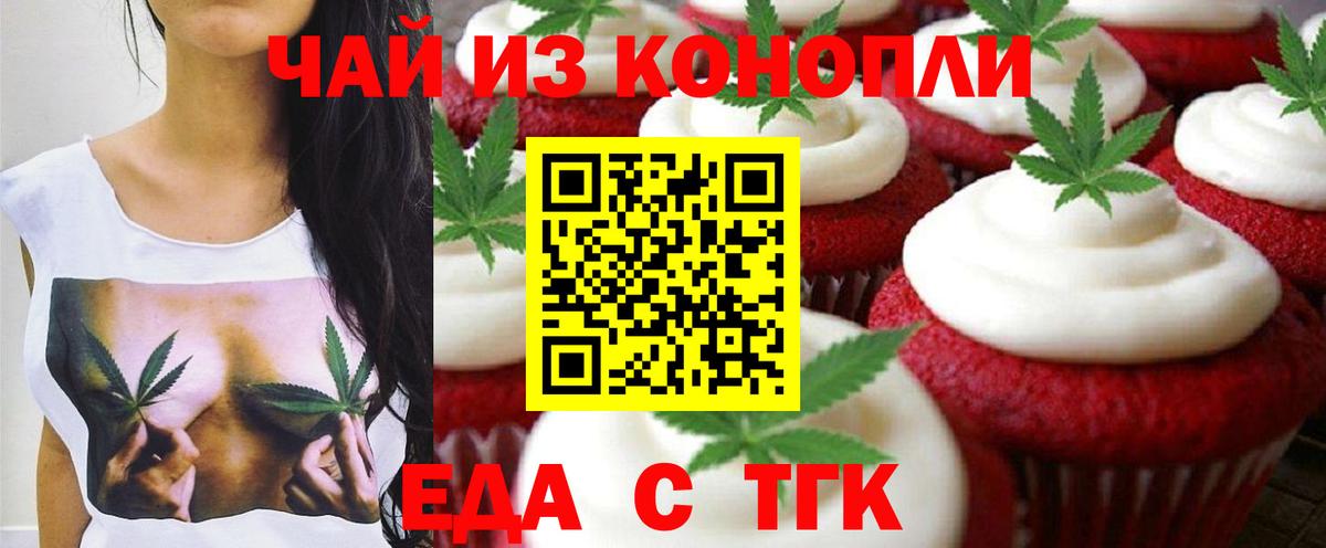 Canna-Cookies конопля  Вход с VPN  Новочебоксарск 