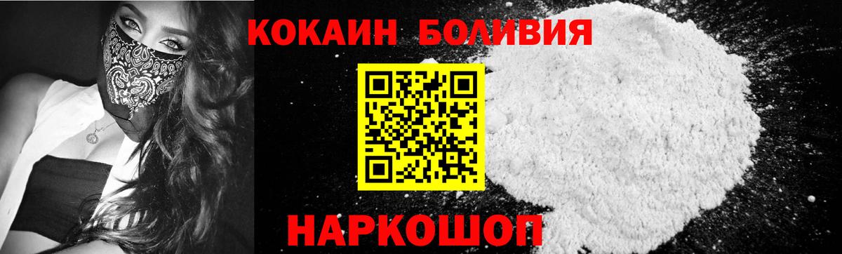 COCAIN Боливия Новочебоксарск