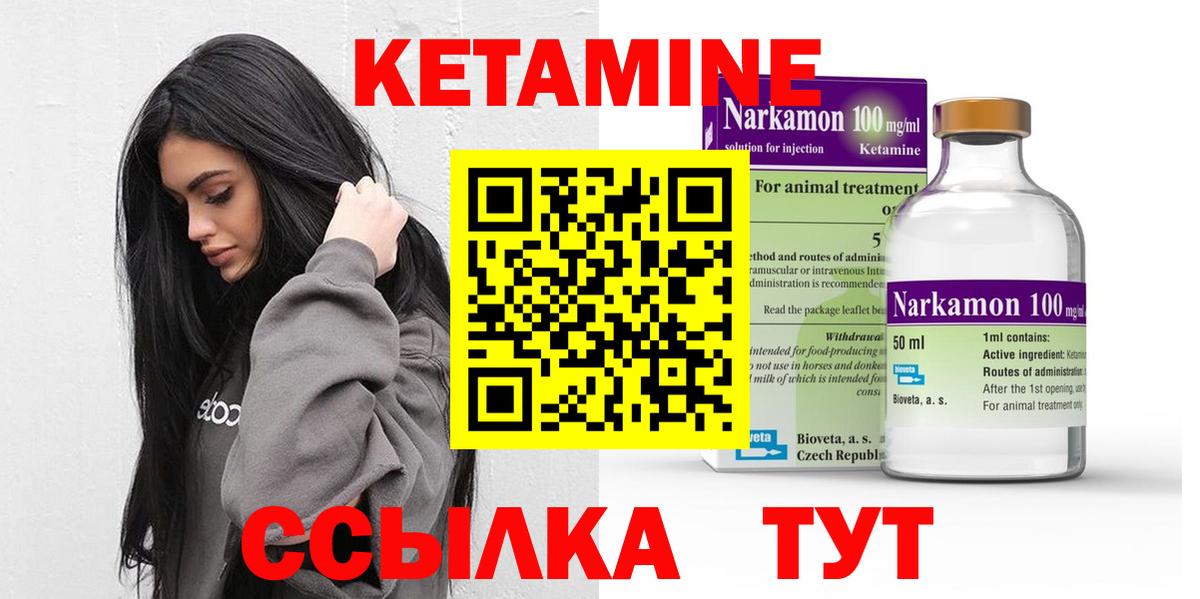 КЕТАМИН VHQ Новочебоксарск