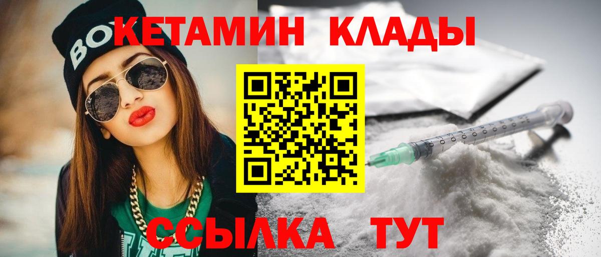 КЕТАМИН ketamine  Кетамин ketamine  Вход с VPN  Новочебоксарск 