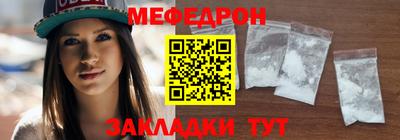 меф VHQ Славянск-на-Кубани