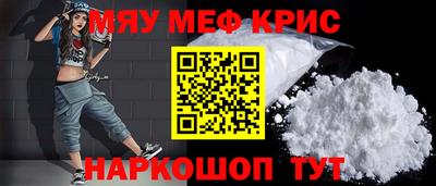меф VHQ Славянск-на-Кубани
