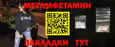 меф VHQ Славянск-на-Кубани
