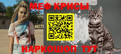 меф VHQ Славянск-на-Кубани