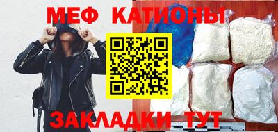 меф VHQ Славянск-на-Кубани
