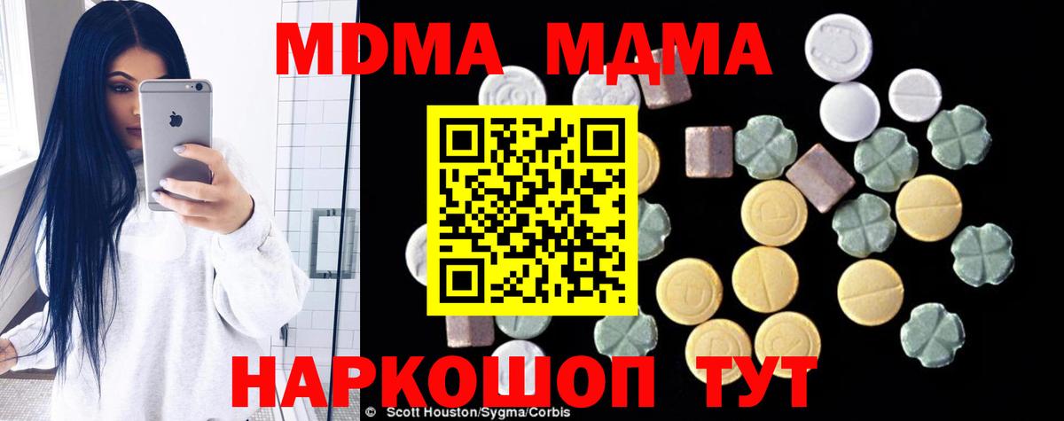 Новочебоксарск  МДМА crystal  MDMA  Вход с VPN 
