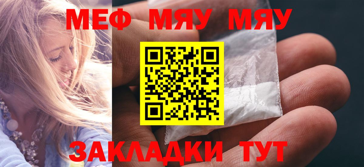 Меф мука Новочебоксарск