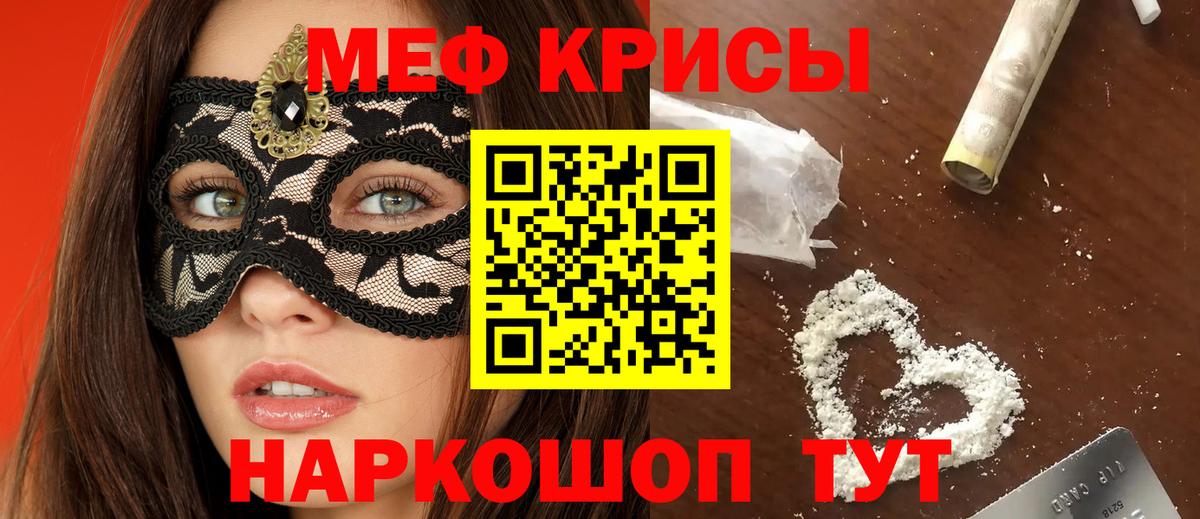 Новочебоксарск  МЯУ-МЯУ mephedrone  Вход с VPN  МЕФ  МЕФ мука 