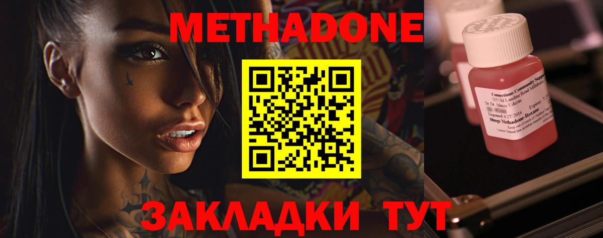 Новочебоксарск  МЕТАДОН VHQ  Вход с VPN 