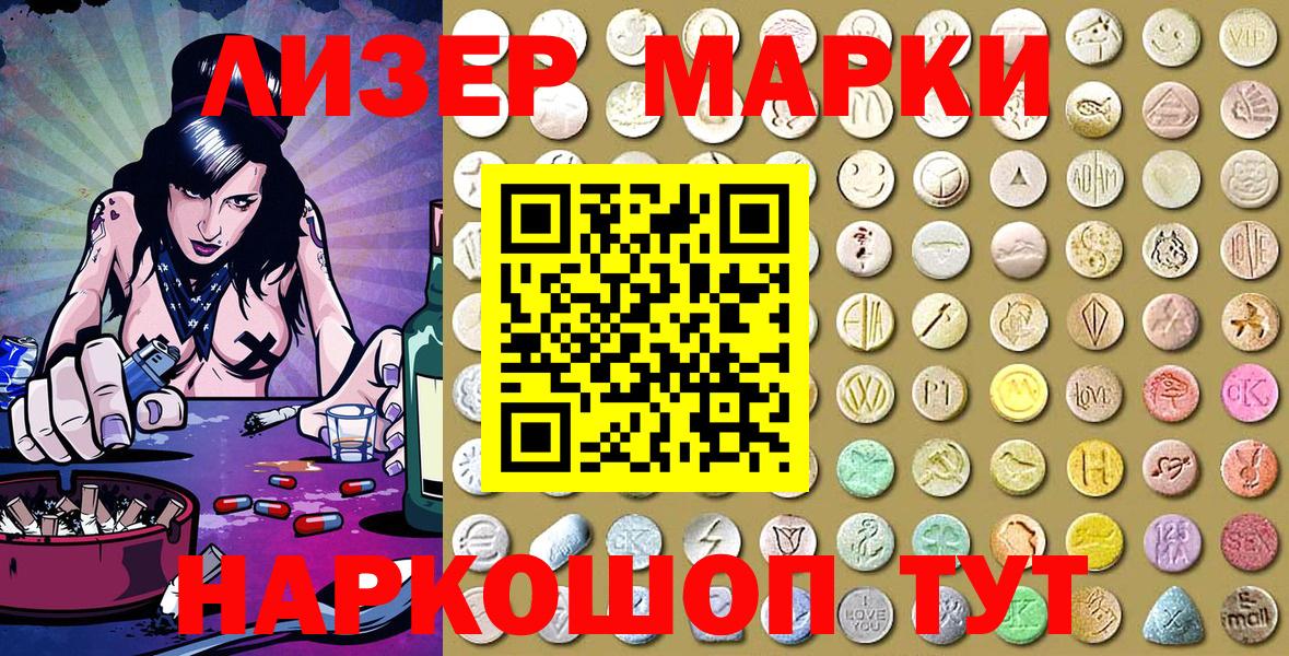 Новочебоксарск  Марки N-bome 1500мкг  Марки NBOMe  Вход с VPN 
