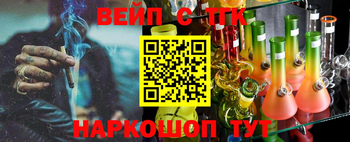 Дистиллят ТГК Wax Новочебоксарск