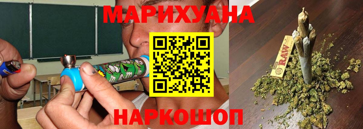 Новочебоксарск  Бошки марихуана VHQ  Бошки марихуана SATIVA & INDICA  Вход с VPN 